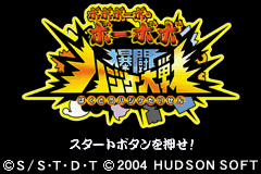 Bobobo-bo Bo-bobo: Ougi screenshot 3 for GameBoy Advance
